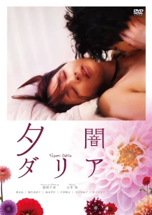 Movie: Yuuyami Dahlia