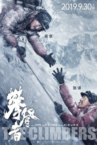 Movie: The Climbers