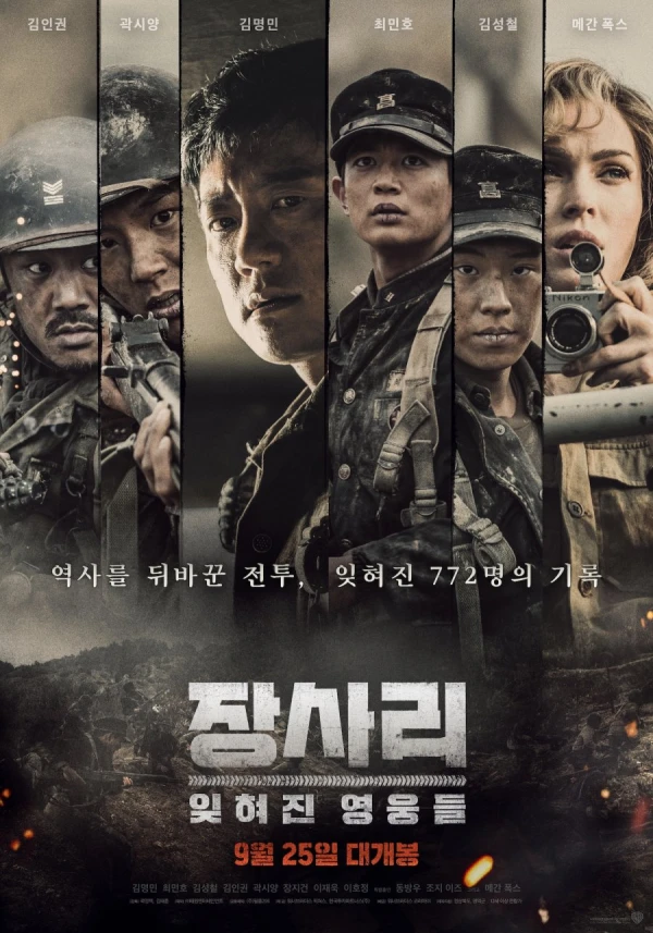 Movie: Battle of Jangsari