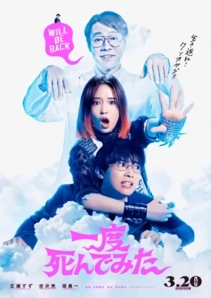 Movie: Ichido Shinde Mita