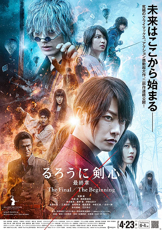 Movie: Rurouni Kenshin: The Final