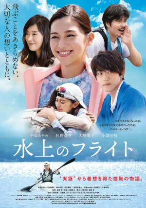 Movie: Suijou no Flight