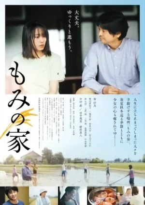 Movie: Momi no Ie