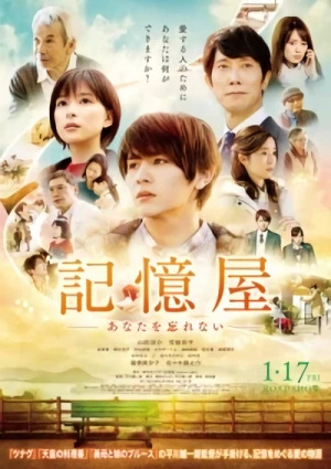 Movie: Kiokuya: Anata o Wasurenai