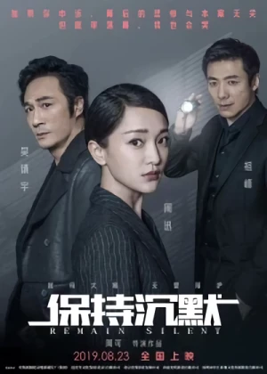 Movie: Bao Chi Chen Mo