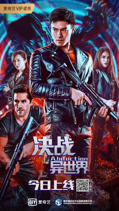Movie: Abduction