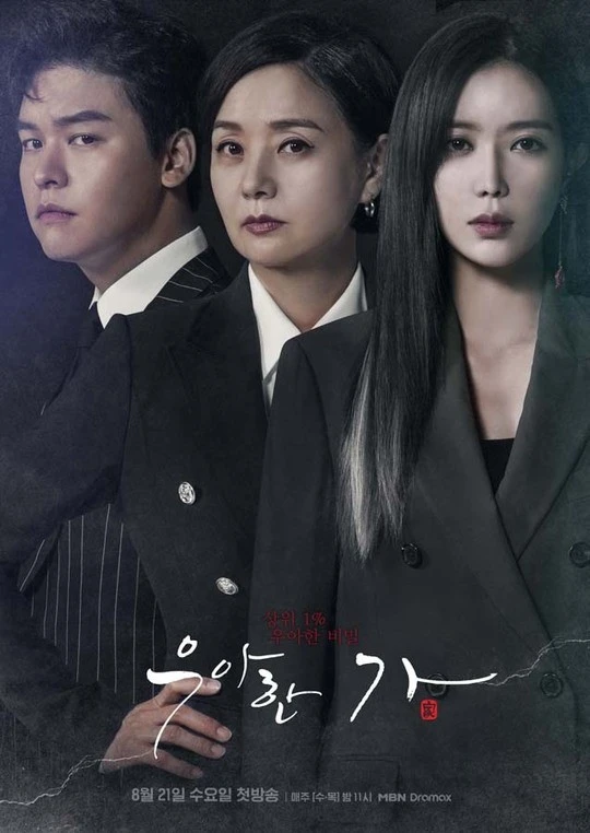 Movie: Graceful Family