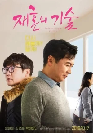 Movie: Jaehonui Gisul