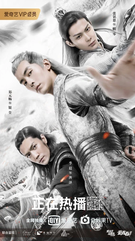 Movie: Jue Ji: Linjie Tianxia