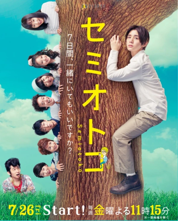 Movie: Semi Otoko