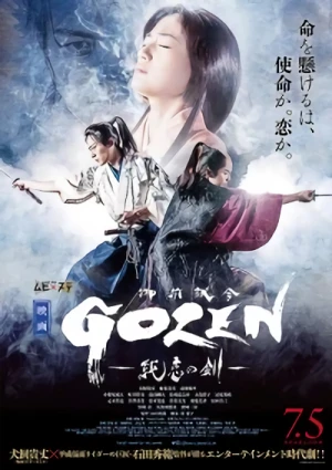 Movie: Gozen: Junren no Ken