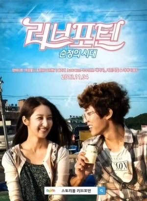 Movie: Love Teen: Sunjeongui Sidae