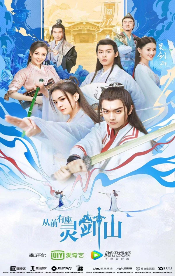 Movie: Once Upon a Time in Lingjian Mountain