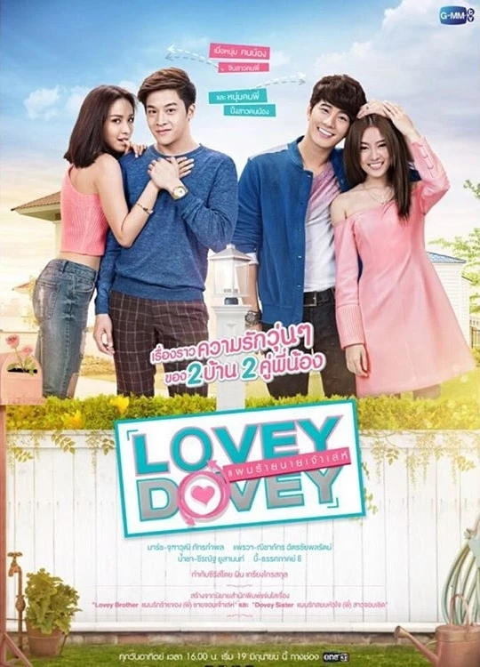 Movie: Lovey Dovey: Phaen Rai Nai Chaole