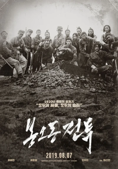Movie: The Battle: Roar to Victory