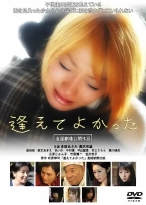 Movie: Aete Yokata.