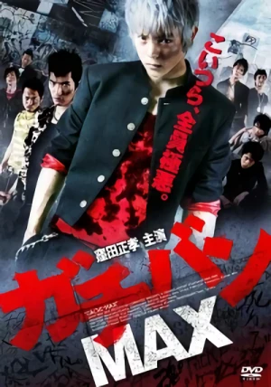 Movie: Gachiban Max