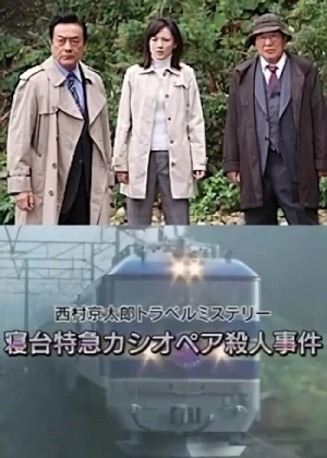 Movie: Nishimura Kyoutarou Travel Mystery 55: Shindai Tokkyuu Cassiopeia Satsujin Jiken