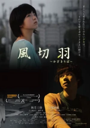 Movie: Kazakiri wa Kaza Kiriba