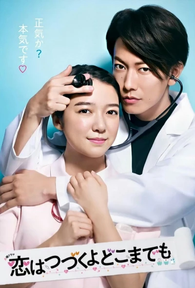 Movie: An Incurable Case of Love