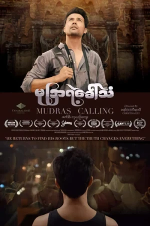 Movie: Mudraye Hkawthan