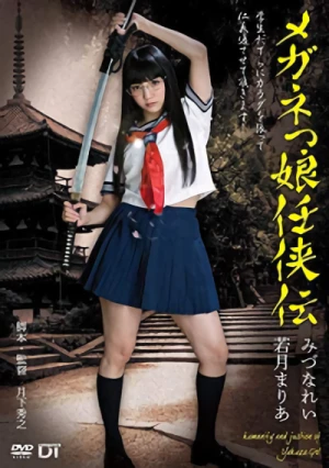 Movie: Megane Musume Ninkyou-den