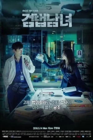 Movie: Partners for Justice