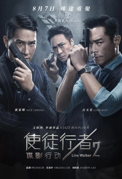 Movie: Line Walker 2