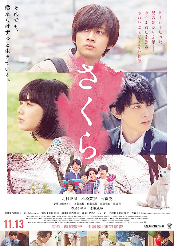 Movie: Sakura