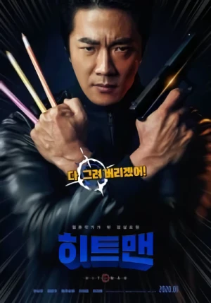 Movie: Hitman: Agent Jun