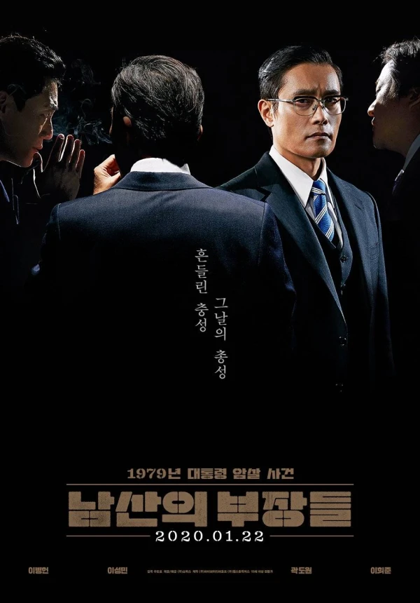 Movie: The Man Standing Next: The Assassination of a President