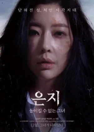 Movie: Eun-Ji: Dorikil Su Eomneun Geunyeo
