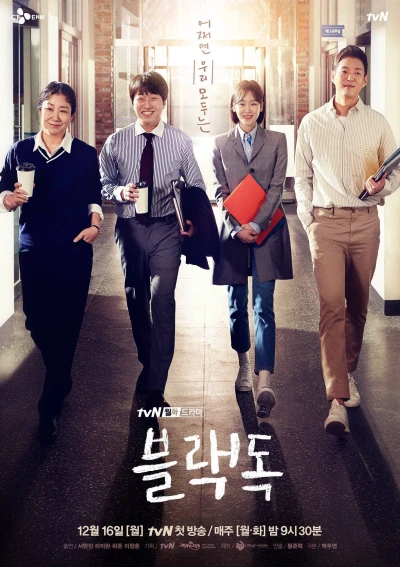 Movie: Black Dog