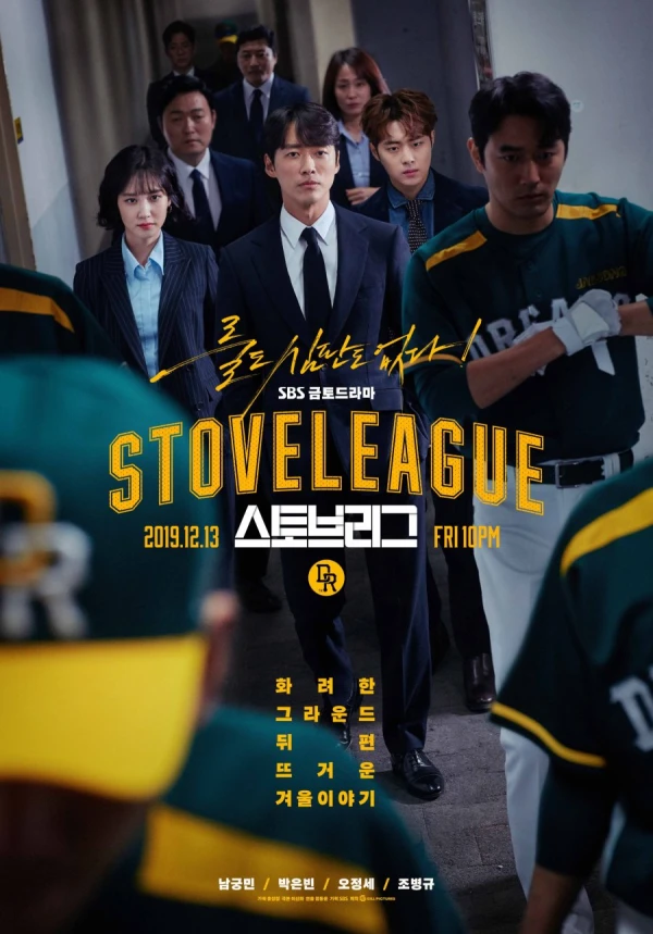 Movie: Stove League