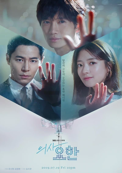 Movie: Doctor John