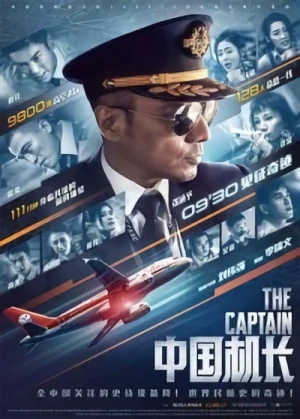 Movie: The Captain