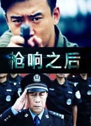Movie: Qiang Xiang Zhihou