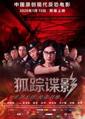 Movie: Hu Zong Die Ying