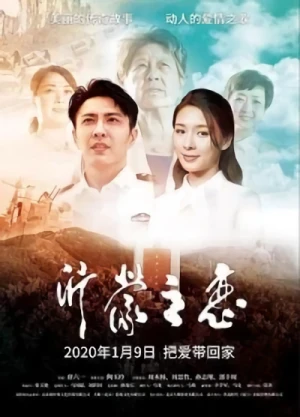 Movie: Yimeng Zhi Lian