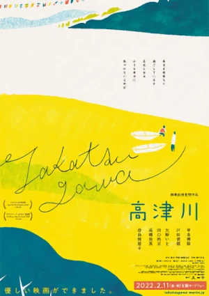 Movie: Takatsugawa