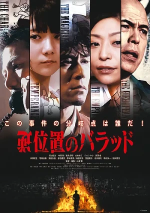 Movie: Gyaku Ichi no Ballade