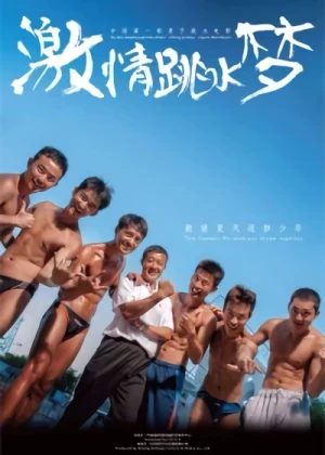 Movie: Jiqing Tiaoshui Meng