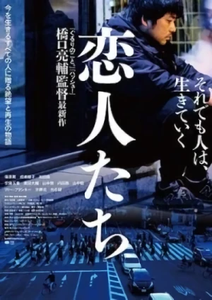 Movie: Koibito-tachi