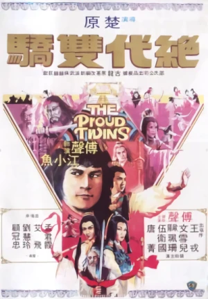 Movie: Zyutdoi Soeng Giu