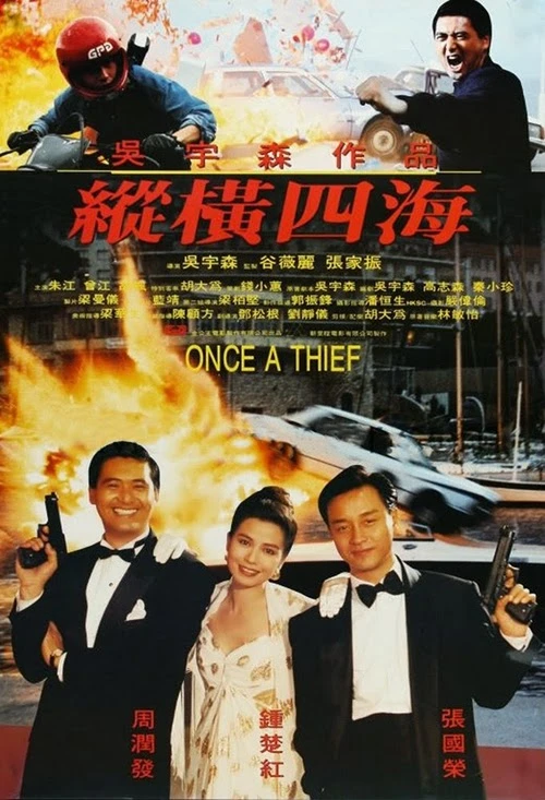 Movie: Once a Thief