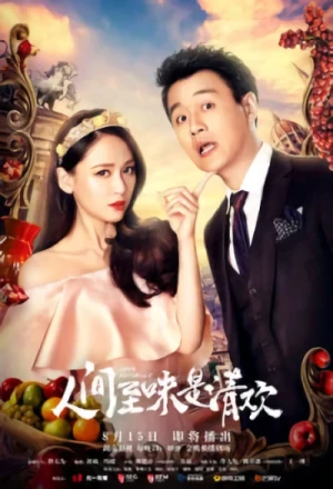 Movie: Renjian Zhi Wei Shi Qing Huan