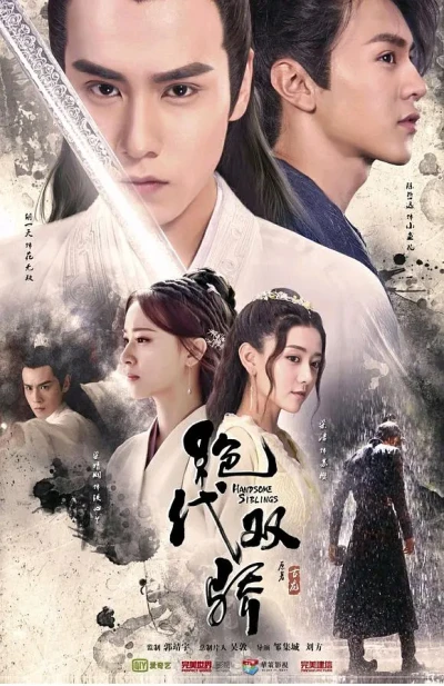 Movie: Handsome Siblings