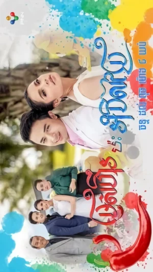 Movie: Mteeh Hae Pah Ambel Praj