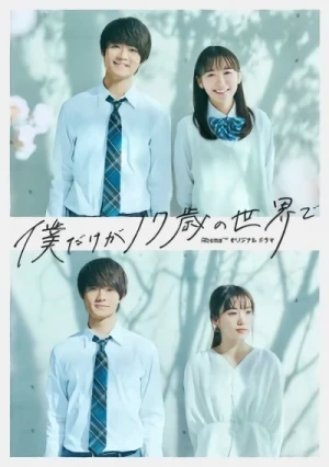 Movie: Under the Miracle Cherry Tree