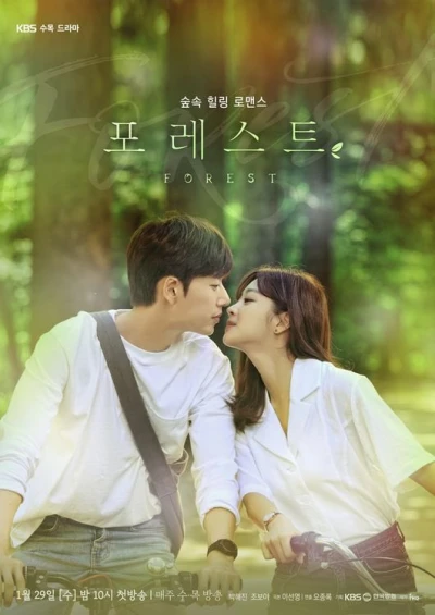 Movie: Forest